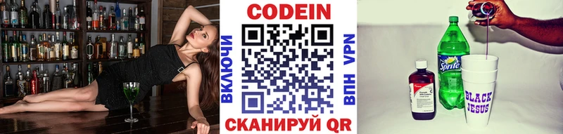 Кодеин напиток Lean (лин)  мега как зайти  Беломорск 