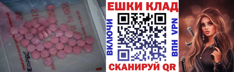 Ecstasy TESLA  mega онион  Беломорск 