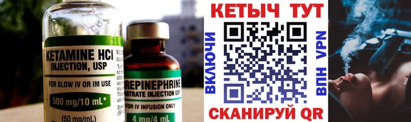 Кетамин ketamine  Беломорск 