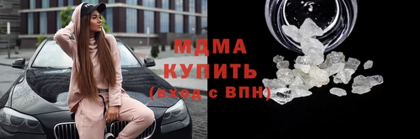 мяу мяу кристалл Алексеевка